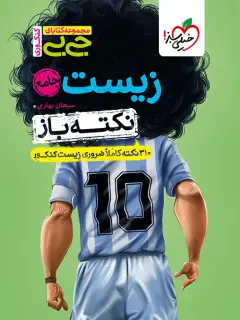 جلد کتاب تحلیلی از مرگ مولف