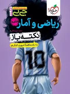 جلد کتاب دفترچه ممنوع