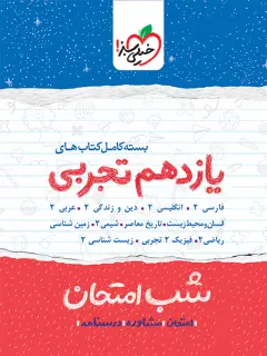 جلد کتاب زیستن در میان دوران ها