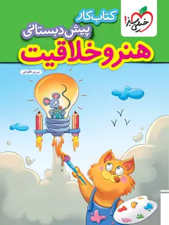 جلد کتاب خلق برند مغناطیسی اثر سباستین آلاوین