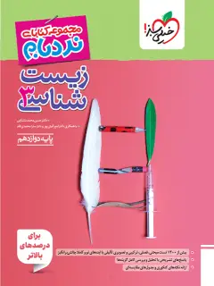 جلد کتاب بازآفرینی قدرت زنانگی