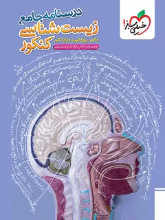 جلد کتاب فوتبالی بفروش