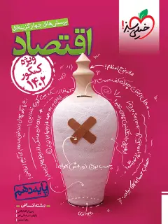 جلد کتاب خودباوری و نقش آن در شکوفایی انسان های کارآفرین