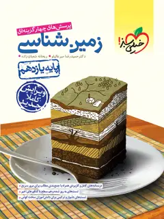 جلد کتاب پذیرش مرگ و گذر از سوگواری