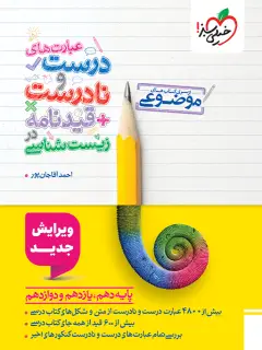 جلد کتاب آن وقت های شمرون
