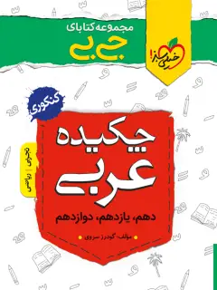 جلد کتاب اسطوره های ایزدان و افسانه های پرویی