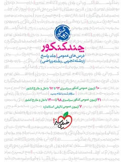 جلد کتاب فرزندان سکوت و زمان آرام