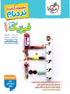 جلد کتاب درمان سرطان با پلاسمای سرد