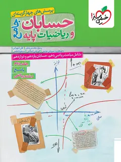 جلد کتاب رساله ای در تئاتر سیاسی،مردمی و خیابانی