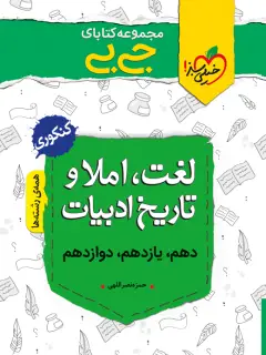 جلد کتاب هنر انتخاب