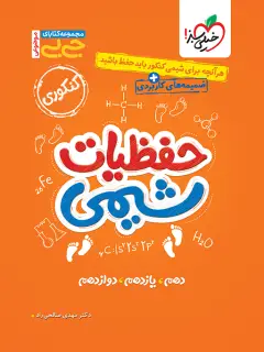 جلد کتاب پروانه های سیاه