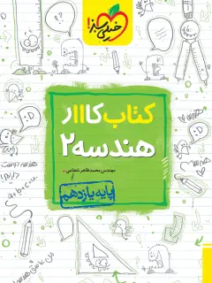 جلد کتاب مسئله اسپینوزا