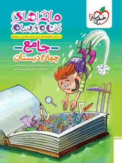جلد کتاب قلب نیایش