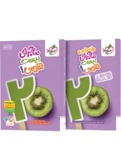 جلد کتاب صمیمیت تجربه