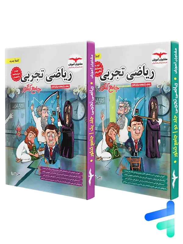 جلد کتاب سی روز با توانمندی های منش