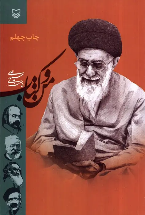 جلد کتاب من و کتاب