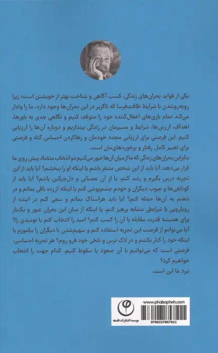 جلد کتاب رهایی (طریقت تسلیم)