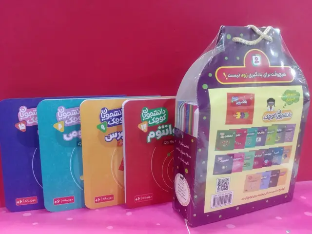 جلد کتاب کیف کتاب دانشجویان کوچک (19جلدی،2زبانه)