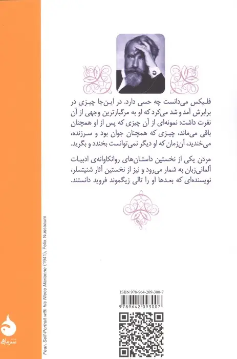 جلد کتاب مردن