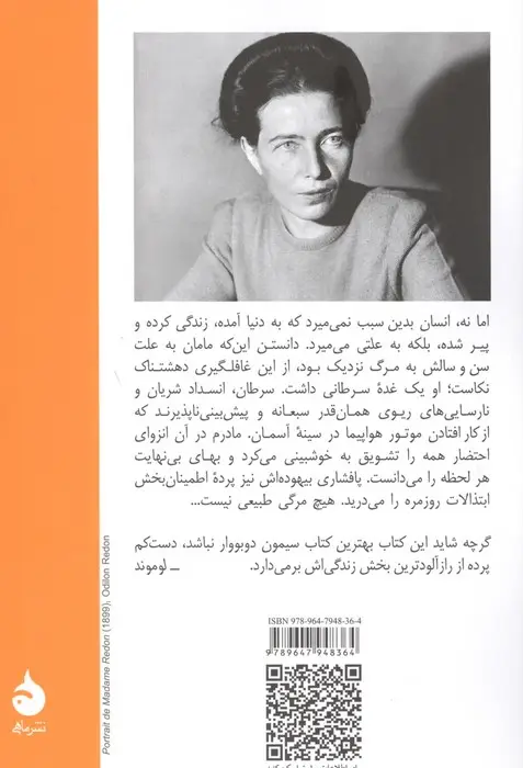 جلد کتاب مرگی بسیار آرام