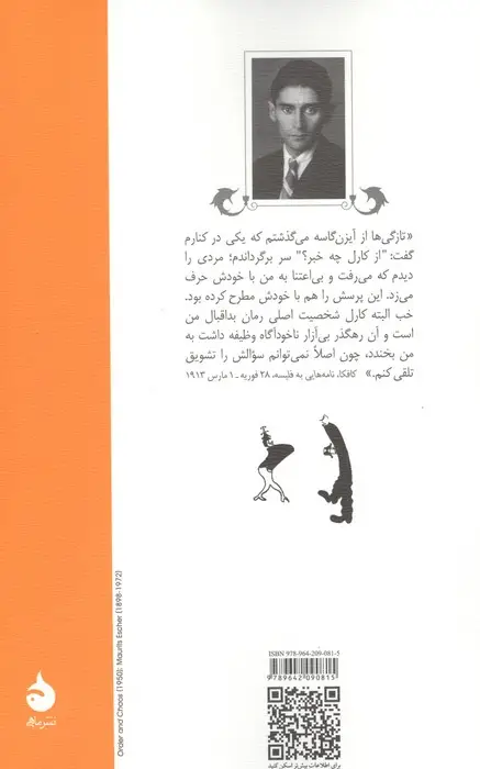 جلد کتاب امریکا (مفقودالاثر)