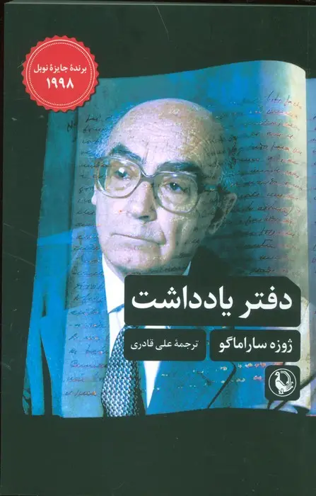 جلد کتاب دفتر یادداشت