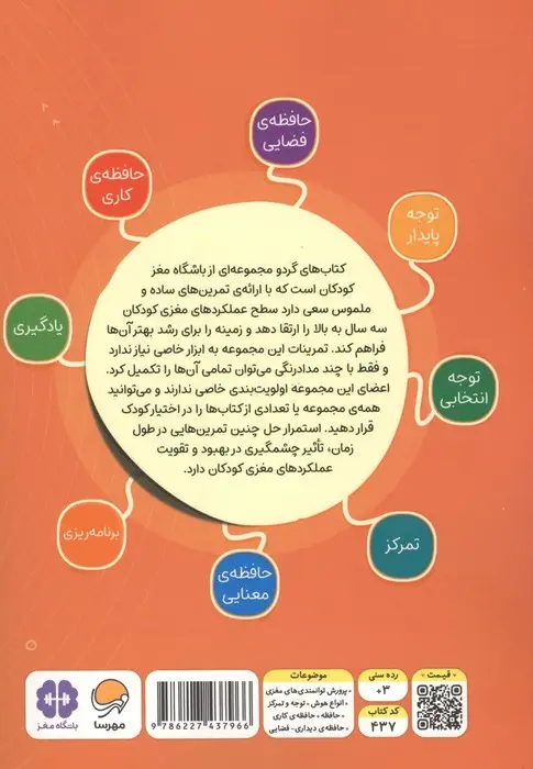 جلد کتاب بازی سایه ها:پیدا کردنی ها (کتاب های گردو17)