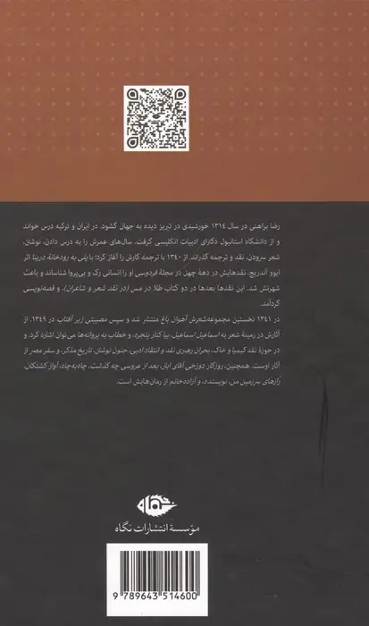 جلد کتاب تاریخ مذکر