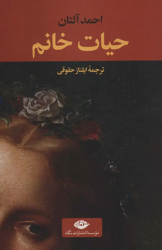 جلد کتاب حیات خانم (ادبیات ترک 5)