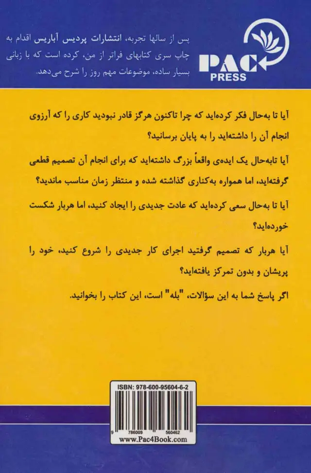 جلد کتاب وقت طلاست (فراتر از من)