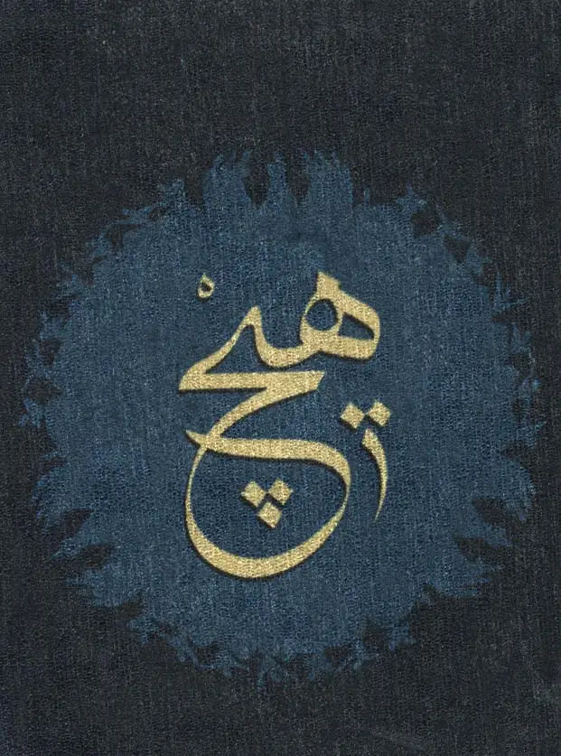 جلد کتاب دفتر یادداشت خط دار مخملی (طرح هیچ،کد J-0230)