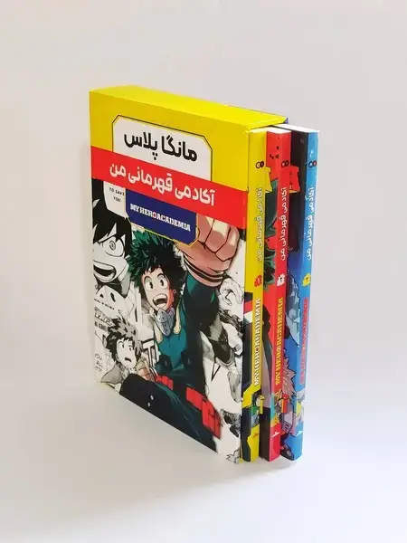 جلد کتاب مانگا پلاس - آکادمی قهرمانی 3-2-1 با قاب (کومینو)