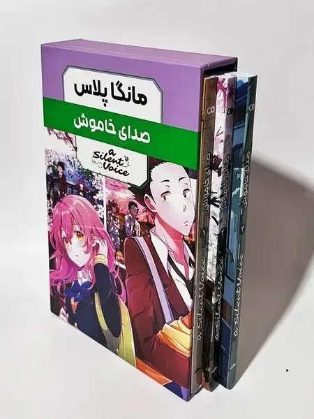جلد کتاب مانگا پلاس - صدای خاموش 3-2-1 با قاب (کومینو)