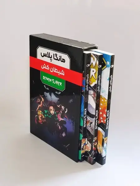 جلد کتاب مانگا پلاس - شیطان کش 3-2-1 با قاب (کومینو)
