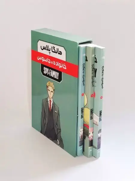 جلد کتاب مانگا پلاس-خانواده جاسوس 3-2-1 با قاب (کومینو)