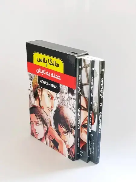جلد کتاب مانگا پلاس -حمله به تایتان 3-2-1 با قاب (کومینو)