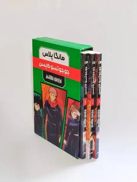جلد کتاب مانگا پلاس - جوجوتسو کایسن 3-2-1 با قاب (کومینو)