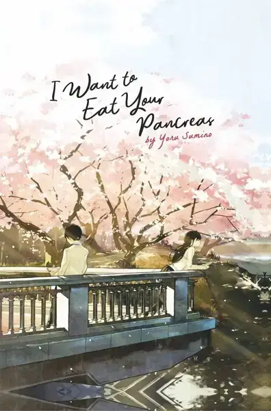 جلد کتاب می خواهم پانکراست را بخورم I Want To Eat Your Pancreas -زبان ما
