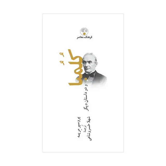 جلد کتاب کلمبا « به یاد 11 »