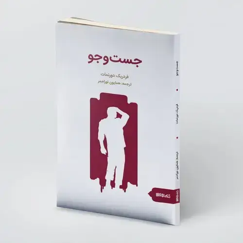 جلد کتاب جست و جو