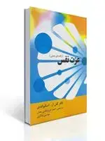 جلد کتاب عزت نفس