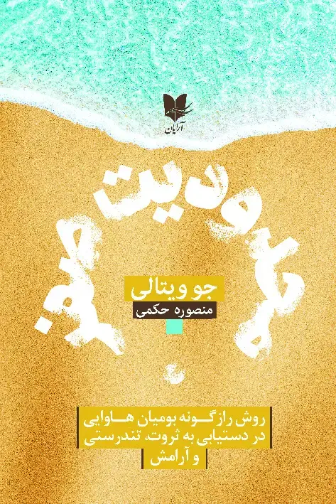 جلد کتاب محدودیت صفر