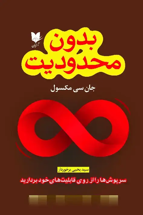 جلد کتاب بدون محدودیت