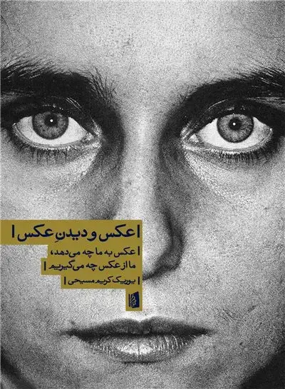 جلد کتاب عکس و دیدن عکس