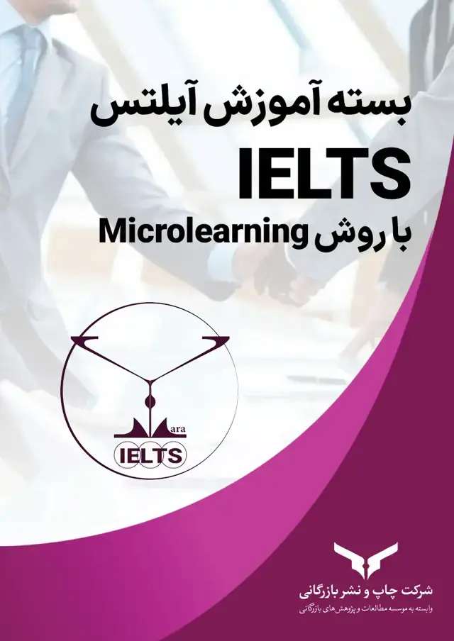 جلد کتاب بسته اموزش ایلتس IELTS