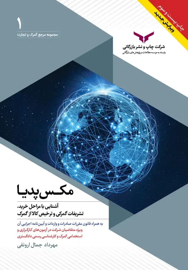 جلد کتاب مکس پدیا