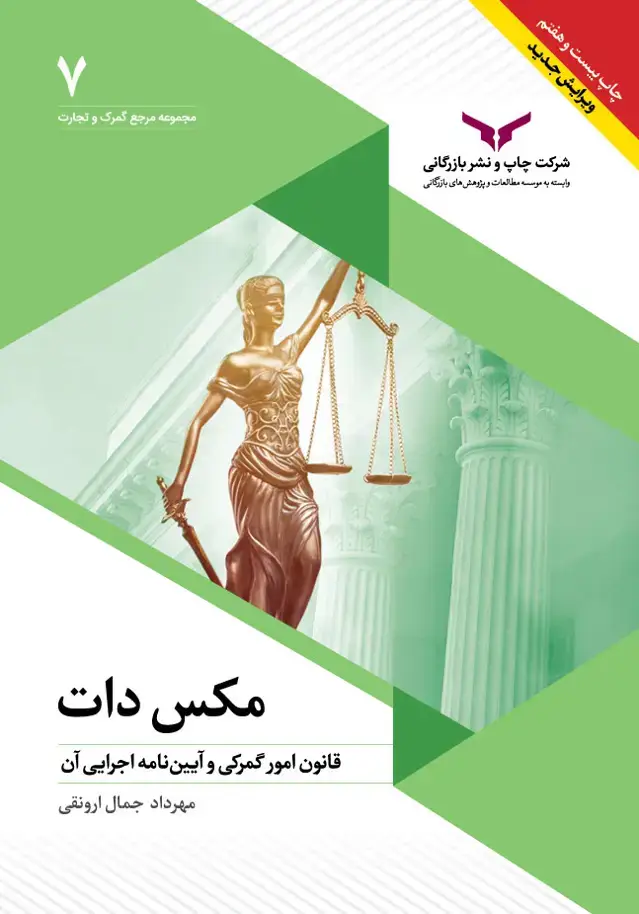 جلد کتاب مکس دات