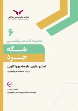 جلد کتاب شبکه خرد