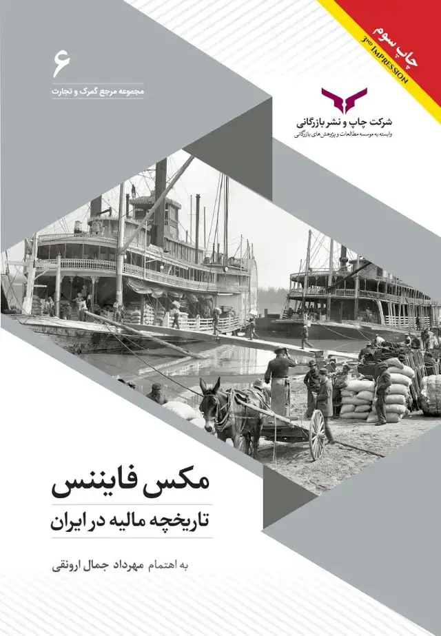 جلد کتاب مکس فایننس