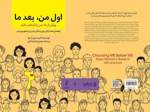 جلد کتاب کتاب اول من، بعد ما